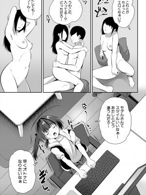 COMIC 夢幻転生 2024年4月号 [DL版]_287