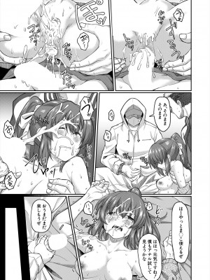 COMIC 夢幻転生 2024年4月号 [DL版]_121