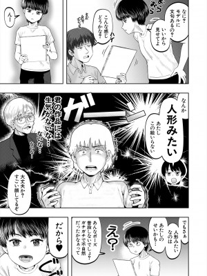 COMIC 夢幻転生 2024年4月号 [DL版]_515