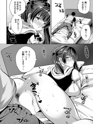 COMIC 夢幻転生 2024年4月号 [DL版]_310