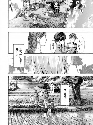 COMIC 夢幻転生 2024年4月号 [DL版]_334