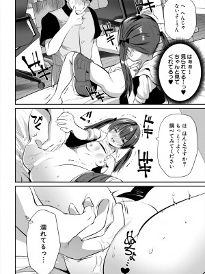 COMIC 夢幻転生 2024年4月号 [DL版]_294