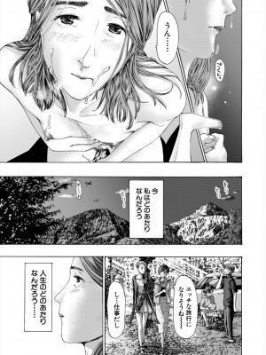 COMIC 夢幻転生 2024年4月号 [DL版]_351