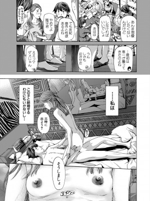 COMIC 夢幻転生 2024年4月号 [DL版]_331