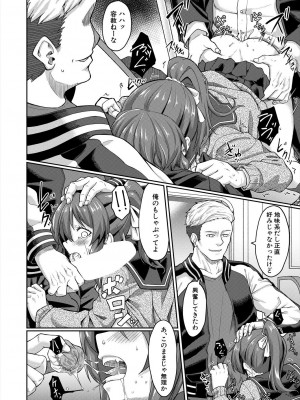 COMIC 夢幻転生 2024年4月号 [DL版]_104