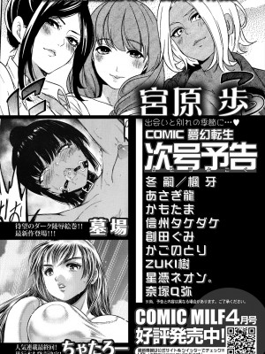 COMIC 夢幻転生 2024年4月号 [DL版]_640