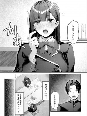 COMIC 夢幻転生 2024年4月号 [DL版]_137