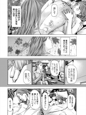 COMIC 夢幻転生 2024年4月号 [DL版]_330