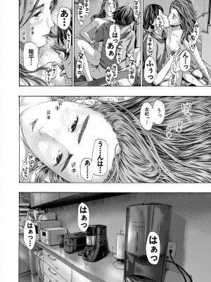 COMIC 夢幻転生 2024年4月号 [DL版]_346