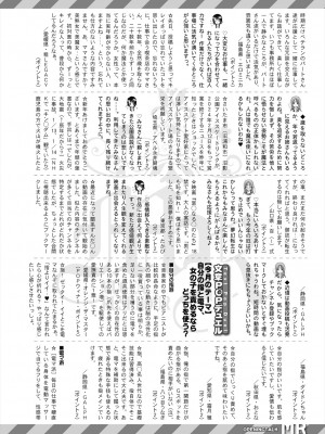 COMIC 夢幻転生 2024年4月号 [DL版]_630