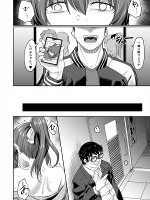 COMIC 夢幻転生 2024年4月号 [DL版]_112