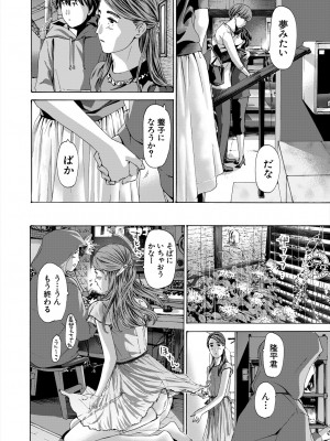 COMIC 夢幻転生 2024年4月号 [DL版]_336