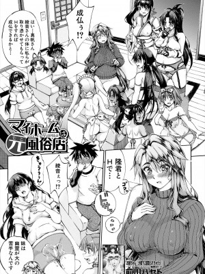 COMIC 夢幻転生 2024年4月号 [DL版]_561