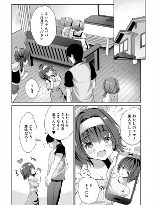 COMIC 夢幻転生 2024年4月号 [DL版]_282
