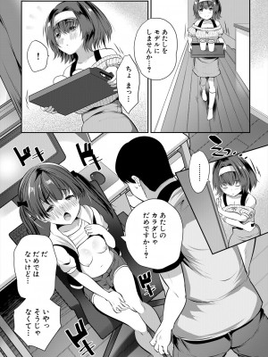 COMIC 夢幻転生 2024年4月号 [DL版]_292
