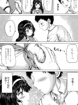 COMIC 夢幻転生 2024年4月号 [DL版]_406