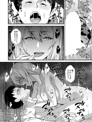 COMIC 夢幻転生 2024年4月号 [DL版]_496