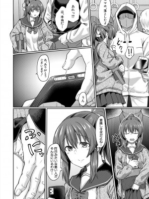 COMIC 夢幻転生 2024年4月号 [DL版]_090