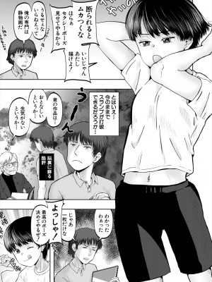 COMIC 夢幻転生 2024年4月号 [DL版]_513