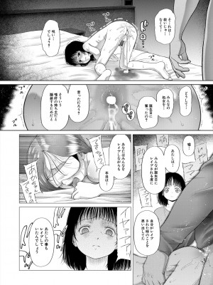 COMIC 夢幻転生 2024年4月号 [DL版]_204