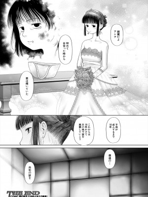 COMIC 夢幻転生 2024年4月号 [DL版]_217