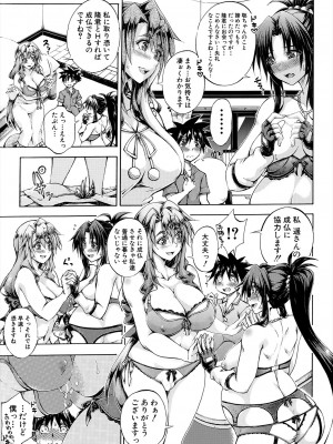 COMIC 夢幻転生 2024年4月号 [DL版]_569