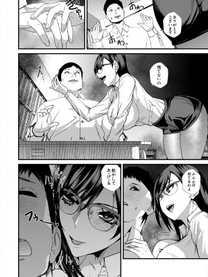 COMIC 夢幻転生 2024年4月号 [DL版]_460