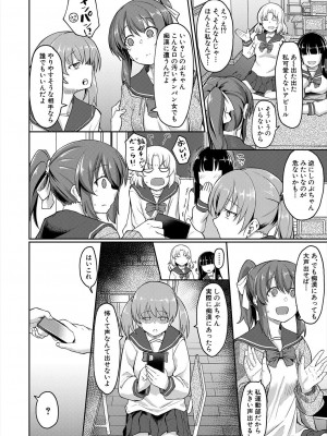 COMIC 夢幻転生 2024年4月号 [DL版]_080
