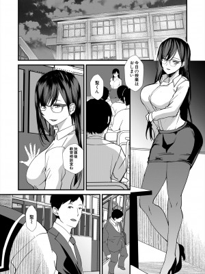 COMIC 夢幻転生 2024年4月号 [DL版]_490