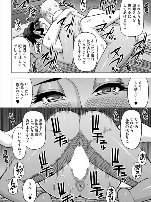 COMIC 夢幻転生 2024年4月号 [DL版]_024