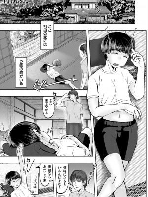 COMIC 夢幻転生 2024年4月号 [DL版]_509
