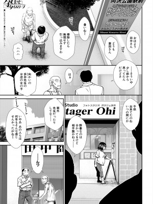 COMIC 夢幻転生 2024年4月号 [DL版]_035
