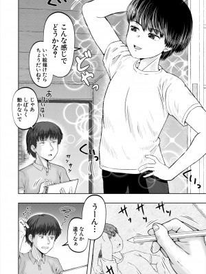 COMIC 夢幻転生 2024年4月号 [DL版]_514