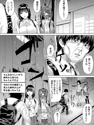 COMIC 夢幻転生 2024年4月号 [DL版]_360