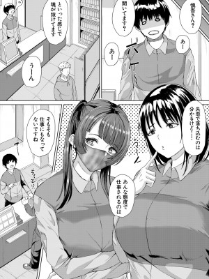 COMIC 夢幻転生 2024年4月号 [DL版]_359