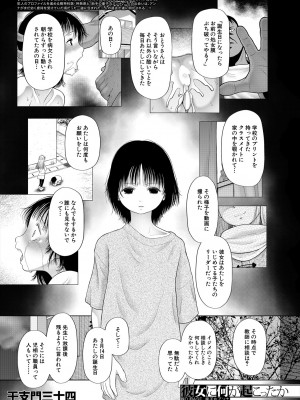 COMIC 夢幻転生 2024年4月号 [DL版]_177