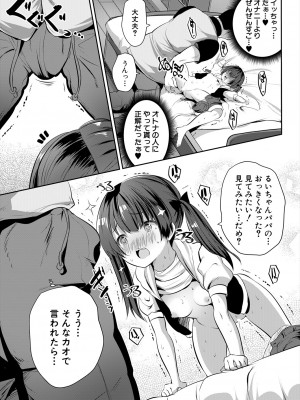 COMIC 夢幻転生 2024年4月号 [DL版]_299