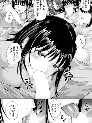 COMIC 夢幻転生 2024年4月号 [DL版]_372