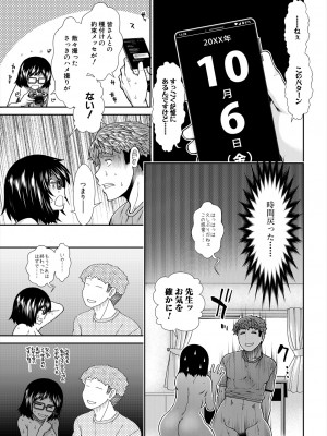 COMIC 夢幻転生 2024年4月号 [DL版]_071