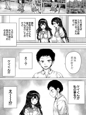 COMIC 夢幻転生 2024年4月号 [DL版]_405