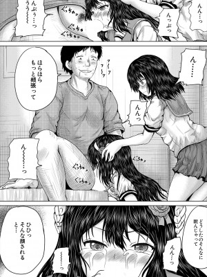 COMIC 夢幻転生 2024年4月号 [DL版]_432
