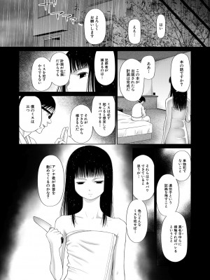 COMIC 夢幻転生 2024年4月号 [DL版]_194