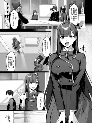 COMIC 夢幻転生 2024年4月号 [DL版]_133