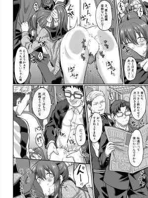 COMIC 夢幻転生 2024年4月号 [DL版]_106