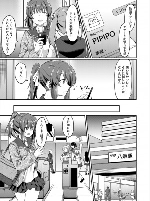 COMIC 夢幻転生 2024年4月号 [DL版]_081