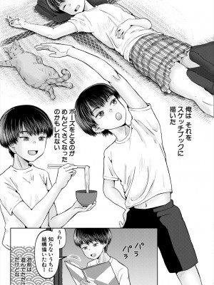 COMIC 夢幻転生 2024年4月号 [DL版]_517