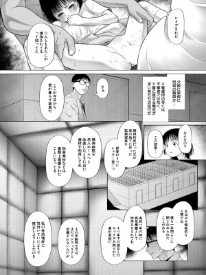 COMIC 夢幻転生 2024年4月号 [DL版]_178