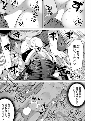 COMIC 夢幻転生 2024年4月号 [DL版]_311