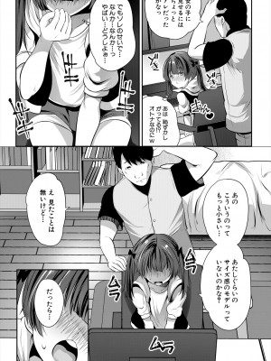 COMIC 夢幻転生 2024年4月号 [DL版]_290