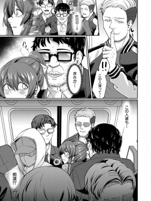 COMIC 夢幻転生 2024年4月号 [DL版]_093
